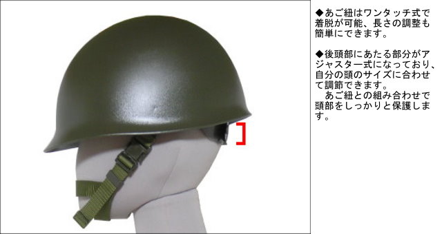 陸自 ライナー ヘルメット 中帽 | www.chicshabu.com