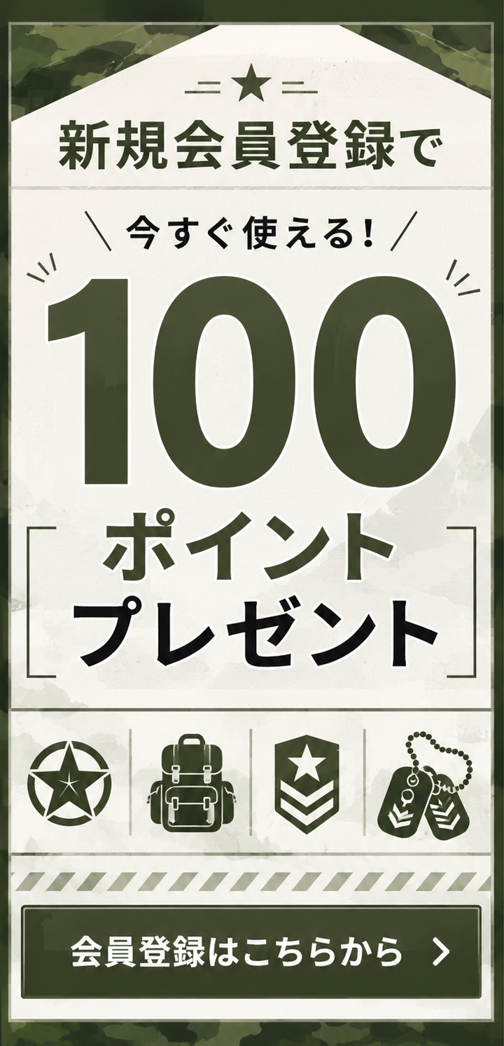 新規会員登録で今すぐ使える！100ポイントプレゼント